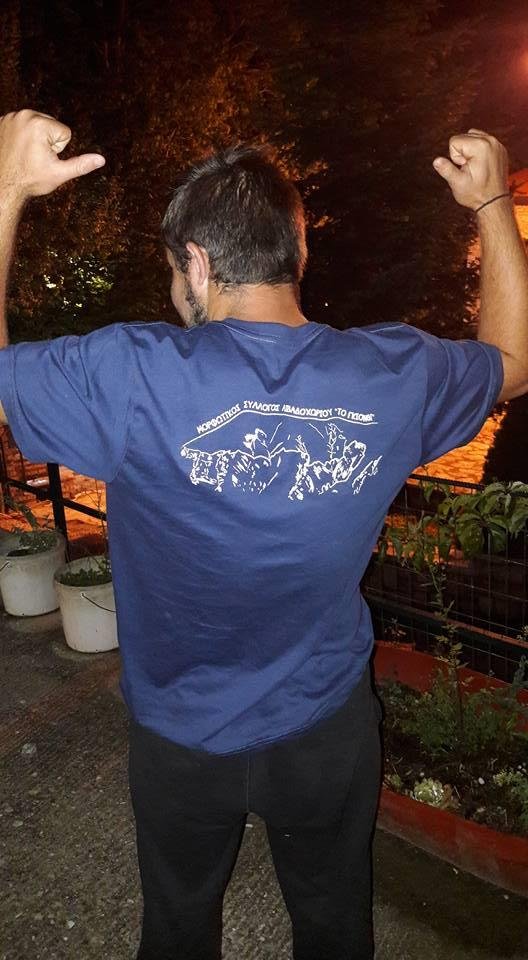 Μπλούζα με το λογότυπο του Συλλόγου